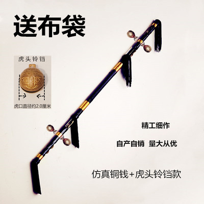 黑色花棍金钱棍九子鞭霸王枪钱杆