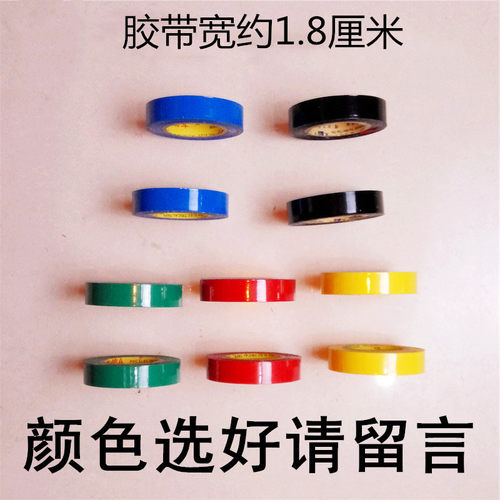 打钱杆连莲响湘厢花棍配件黑胶布