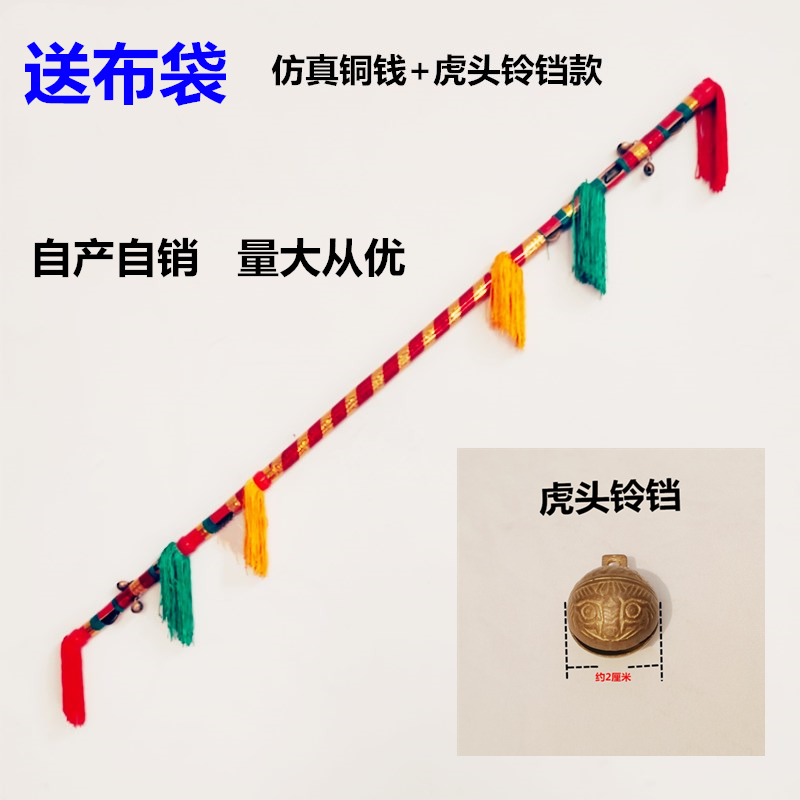 九子鞭莲枪金钱棍打钱杆舞健身打花棍加铃铛连响连厢棒莲湘棒花杆
