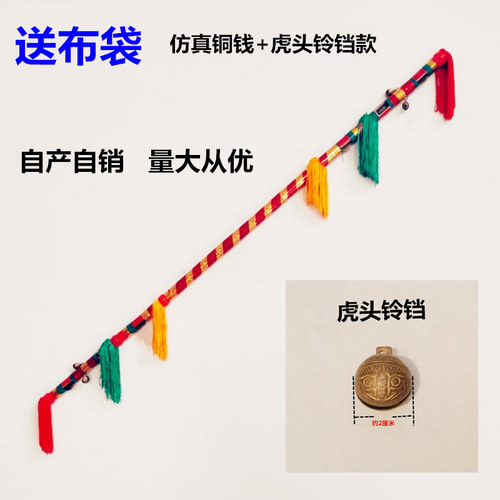 九子鞭莲枪金钱棍打钱杆舞健身打花棍加铃铛连响连厢棒莲湘棒花杆