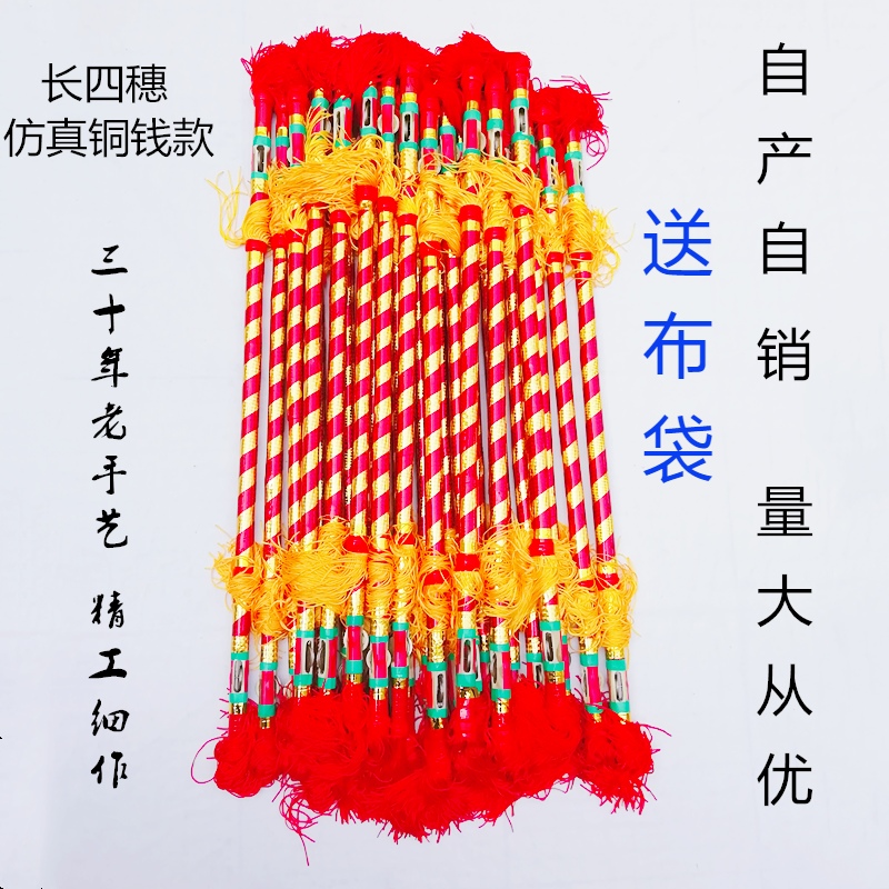 儿童花棍钱棍莲湘棒金钱棒九子鞭
