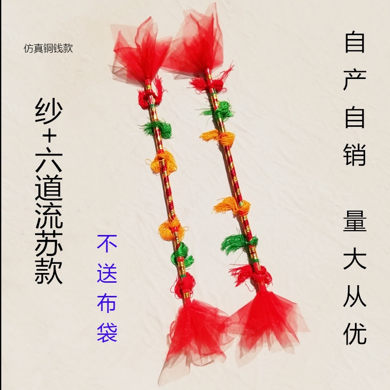 金钱棍打钱杆中老年广场舞道具霸王鞭打花棍铜钱连响连厢棒莲湘棒