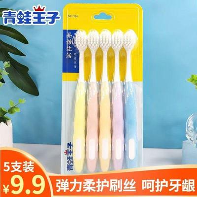 青蛙王子软毛柔护牙刷924成人高档清洁家庭可用高颜值牙刷
