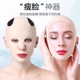 OFF面雕美容院同款 小V脸医学美肤瘦脸术后塑形提拉紧致