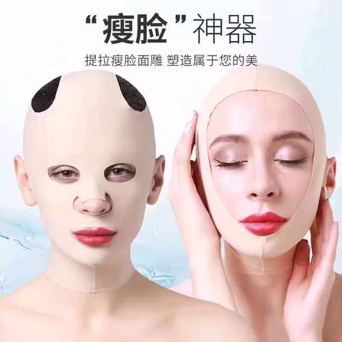 OFF面雕美容院同款小V脸医学美肤瘦脸术后塑形提拉紧致