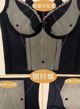 璐比玛斯银离子银纤维星光黑色身材管理器长文胸腰夹束裤美容院