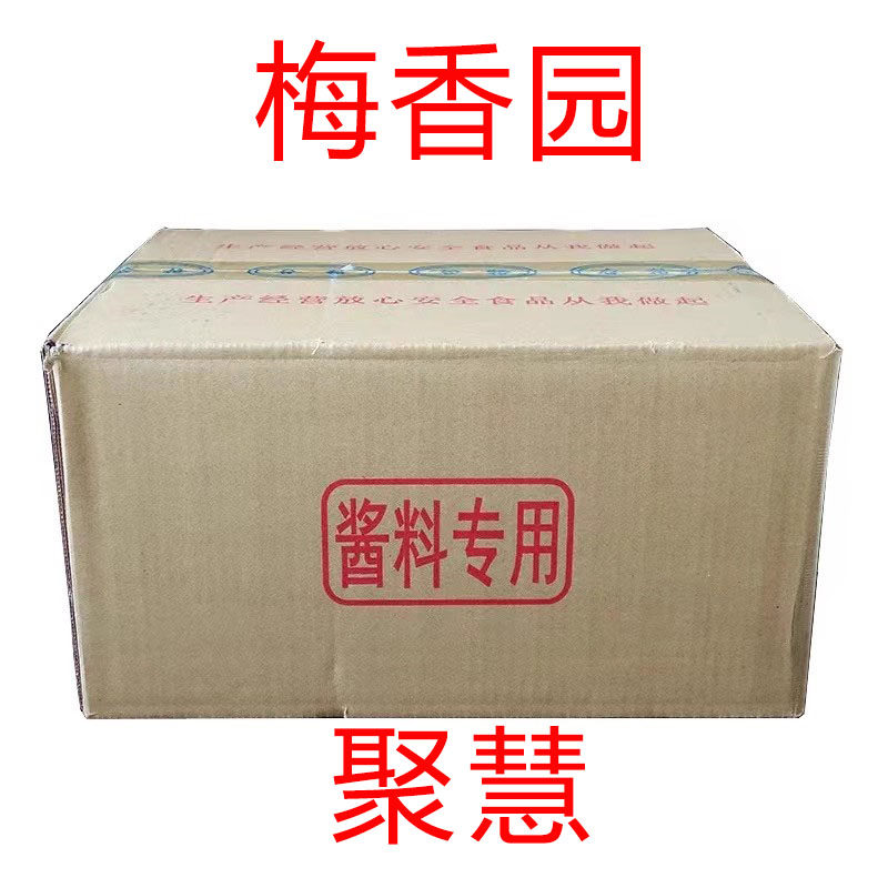聚慧梅香园烤鱼纸包鱼调料万州秘制2香辣蒜香椒麻酱酸菜家用商用