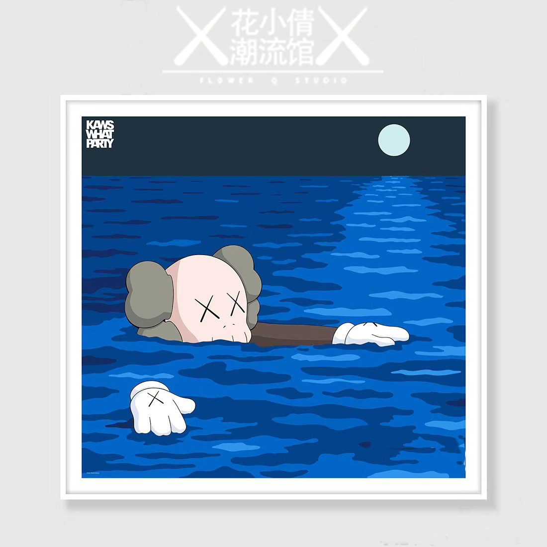 kaws潮流版画客厅卧室可定制