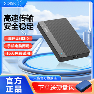 XDISK小盘移动硬盘500gb手机电脑高速硬盘加密外接手机电脑320g