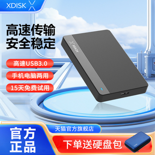 XDISK小盘移动硬盘500gb手机电脑高速硬盘加密外接手机电脑320g