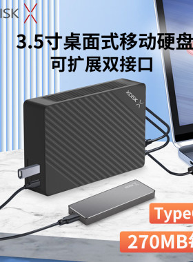 XDISK移动硬盘10TB桌面硬盘TypeC扩展坞USB3.2企业级硬盘3.5英寸