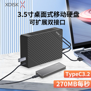 XDISK 10TB企业级3.5英寸TypeC移动硬盘 含USB3.2扩展坞