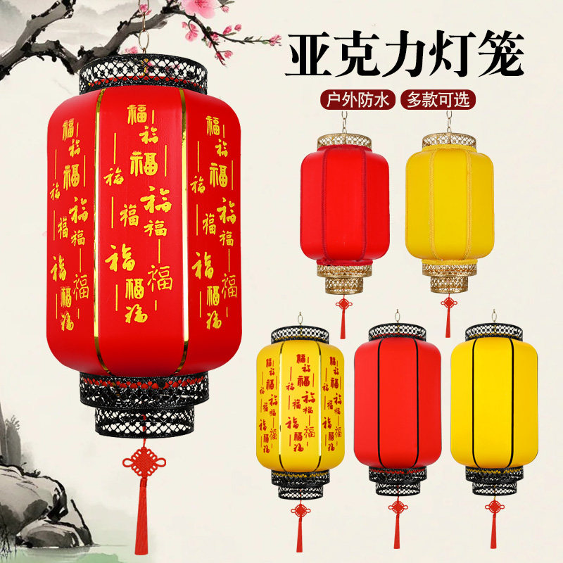 户外防水防晒亚克力仿古连串灯笼