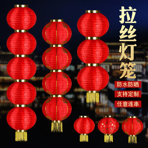 大红灯笼三四五绸布广告连串