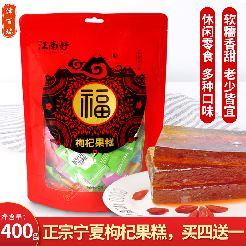 江南好枸杞果糕软糖零食袋装400g