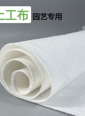Filament geotextile gardening permeable water filtering rais