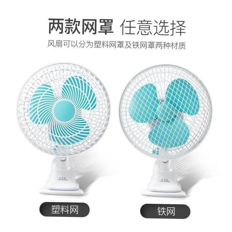 ElectricfanMdormybsk