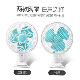 dormitory Mini bed desktop 小型电扇 Electric 夹式 fan