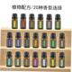Aromatherapy oil10ml植物精油香薰精油1 Essential Single plant
