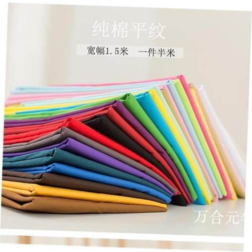 cotton fabric plain white cloth black and布料