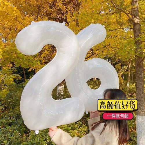Birthday number balloon party decoration room letter set