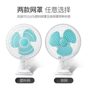 dormitory Mini bed desktop 小型电扇 Electric 夹式 fan