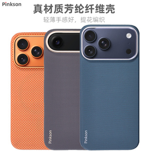 Pinkson适用iPhone17ProMax手机壳pro苹果17保护套air凯夫拉芳纶超薄全包磨砂硬壳轻防摔男女商务新款 碳纤维e