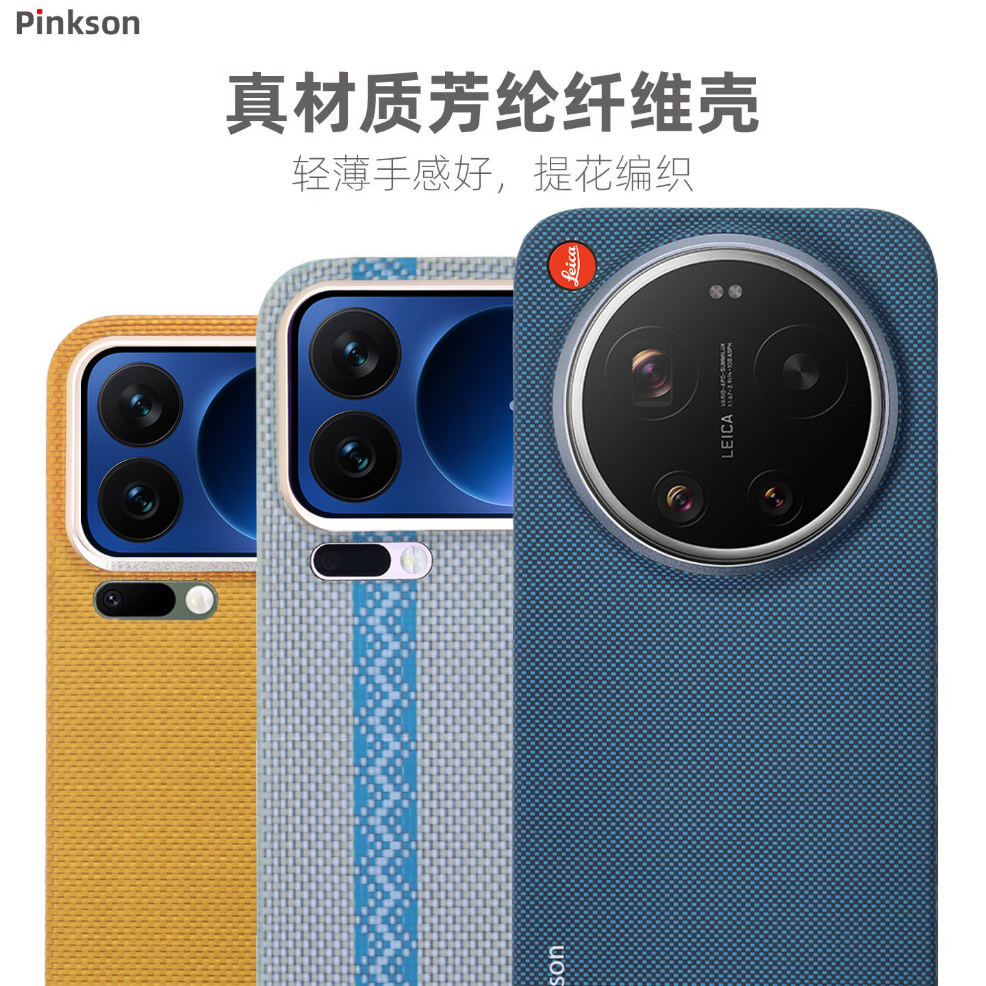 Pinkson适用小米17Ultra手机壳小米17ProMax保护套凯夫拉龙鳞芳纶碳纤维超薄全包磨砂硬壳防摔新潮款简约商务