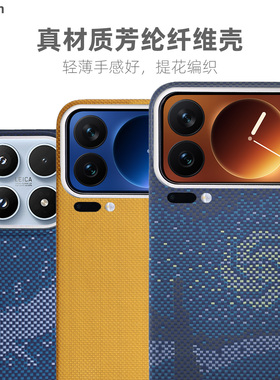 Pinkson适用小米17Ultra手机壳小米17ProMax保护套凯夫拉龙鳞芳纶碳纤维超薄全包磨砂硬壳防摔新潮款简约商务