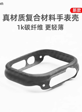 Pinkson适用S11苹果iWatch Ultra3手表壳s10保护套49mm超薄S9全包46凯夫拉ultra2芳纶碳纤维商务简约硬轻新款