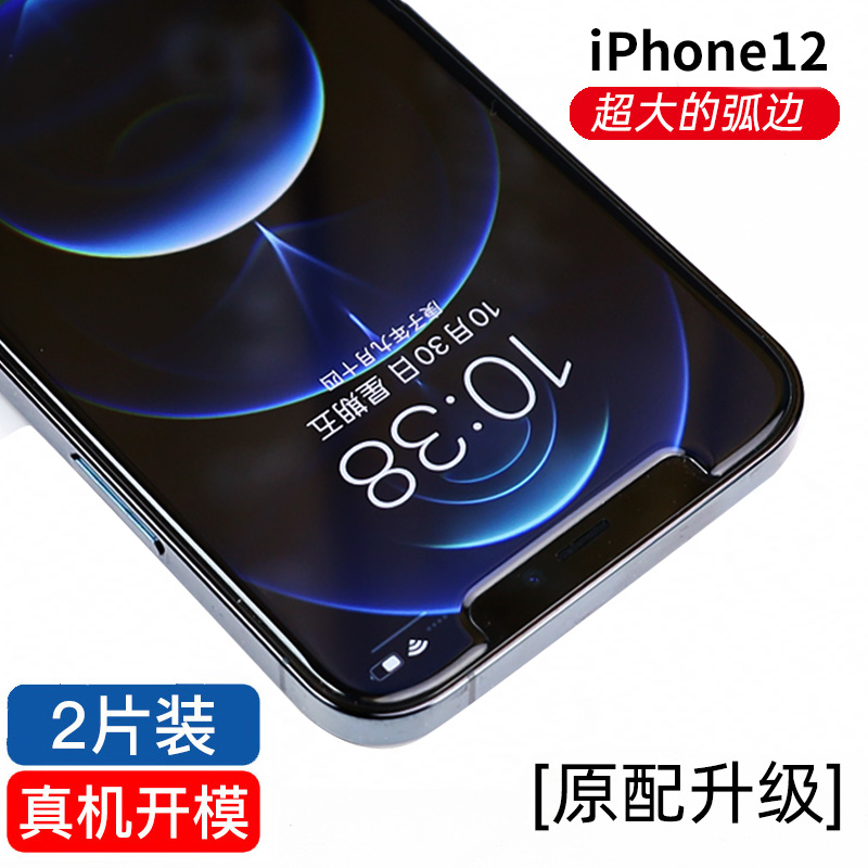 钢化膜大弧形边防指纹苹果13系列