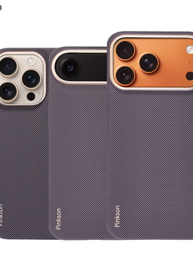 Pinkson适用苹果17手机壳墨桐Vectran宇航服400d纤维16promax芳纶凯夫拉air保护套15pro超薄全包14pro防指纹