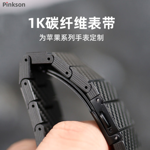 S10高檔輕奢46時尚 Pinkson純碳纖維S9表帶S10蘋果iwatch8 商務45 49mm新款 SE表帶Series9手表帶Ultra男士