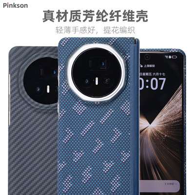 适用荣耀V5芳纶超薄壳