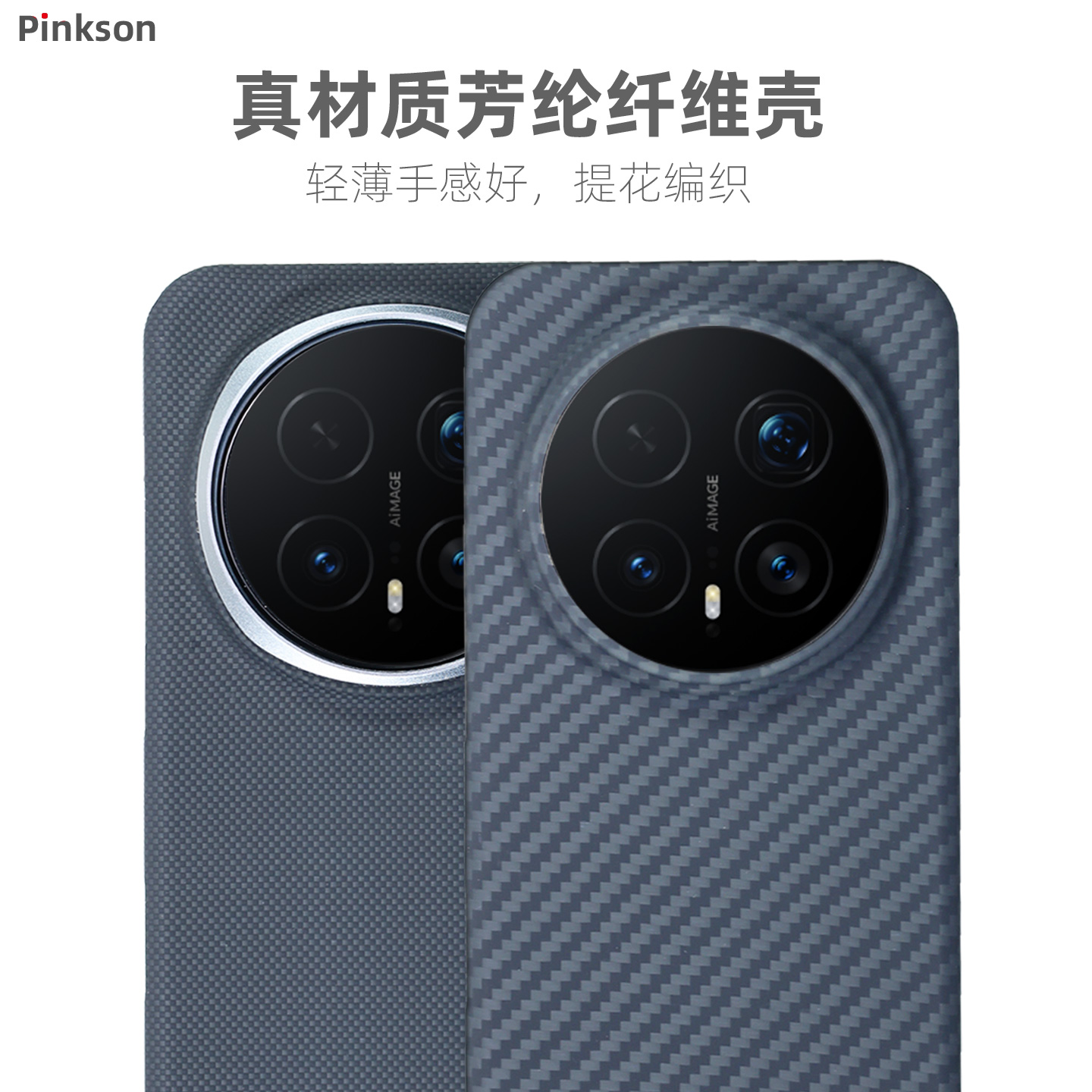 Pinkson适用荣耀Magic8Pro手机壳magic8保护套凯夫拉芳纶碳纤维纹魔术8超薄全包磨砂硬壳男士新潮款轻薄商务
