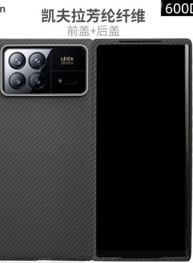 Pinkson适用小米Mix Fold2手机壳折叠屏mixfold3保护套凯夫拉芳纶纤维碳纤维商务全包磨砂硬壳高档配件新款