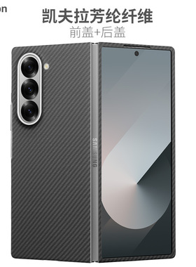 Pinkson适用zfold6三星w25手机壳ZFold7超薄ZFold5保护套w26凯夫拉芳纶碳纤维纹全包磨砂硬壳w24男士新款商务