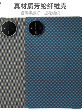 Pinkson适用华为matepadmini手机壳平板电脑保护套8.8寸新款凯夫拉芳纶碳纤维纹商务轻薄磨砂硬壳男士2025款