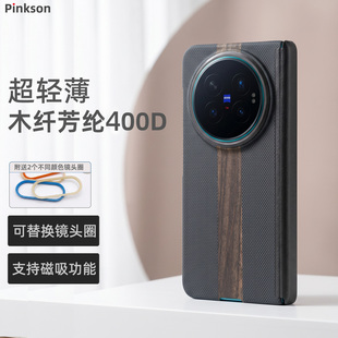 Pinkson适用vivoxfold6手机壳xfold6保护套凯夫拉芳纶纤维超薄全包磨砂硬中轴铰链保护磁吸新款商务简约高档