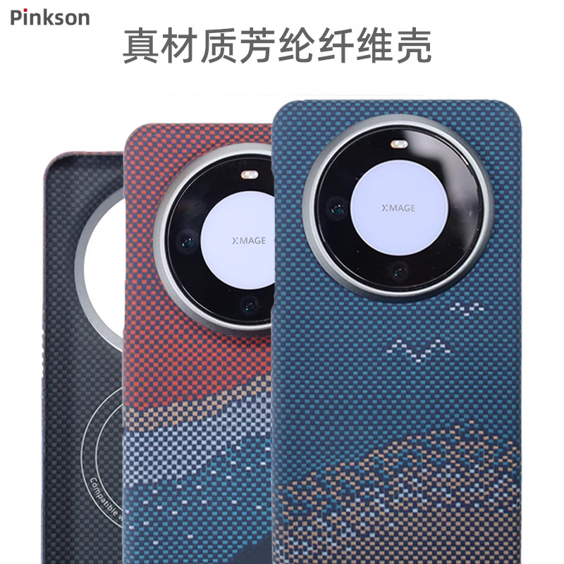 Pinkson适用华为Mate60Pro手机壳凯夫拉芳纶碳纤维保护套mate60超薄全包磨砂硬壳散热防摔男士新款高档商务轻