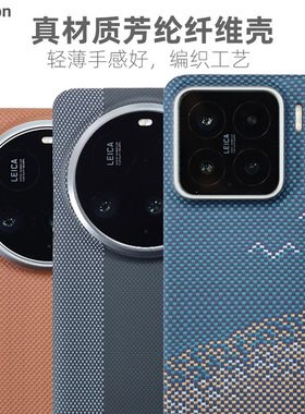 Pinkson适用小米15手机壳14保护套Ultra超薄13全包Pro磨砂15spro凯夫拉芳纶磁吸碳纤维纹硬壳男商务散热新款