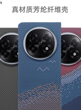 Pinkson适用OPPO Find N3/N5手机壳凯夫拉芳纶碳纤维纹findn5保护套超薄全包磨砂硬壳防摔轻薄商务高档中轴款