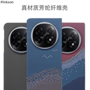 Pinkson适用OPPO Find N3/N5手机壳凯夫拉芳纶碳纤维纹findn5保护套超薄全包磨砂硬壳防摔轻薄商务高档中轴款