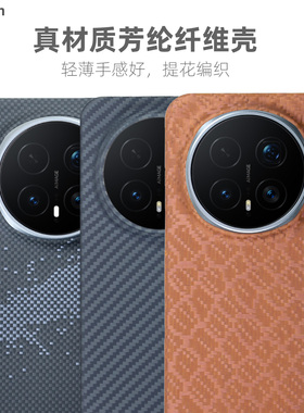 Pinkson适用荣耀Magic8Pro手机壳magic8保护套凯夫拉芳纶碳纤维纹魔术8超薄全包磨砂硬壳男士新潮款轻薄商务