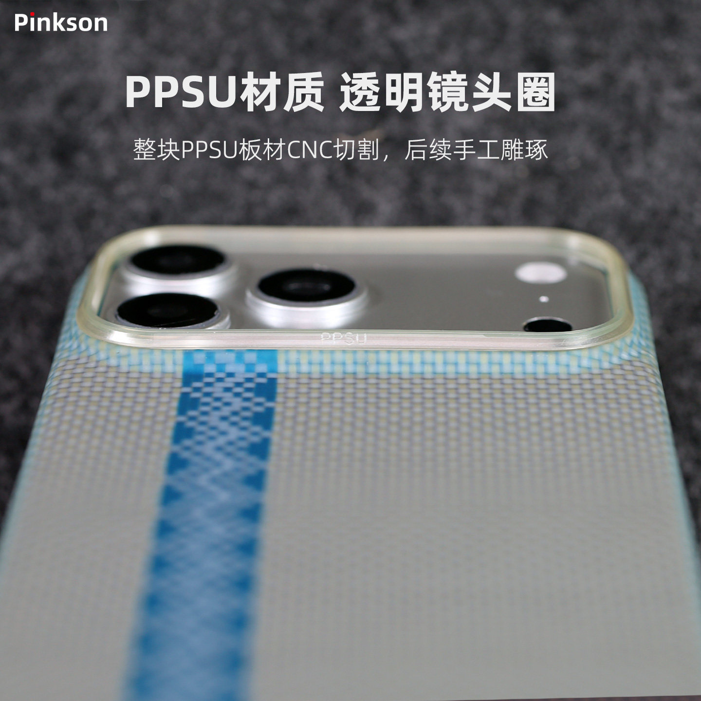 Pinkson适用于苹果17系列手机壳配件PPSU材质透明镜头圈镜头框可替换手机壳镜头保护圈