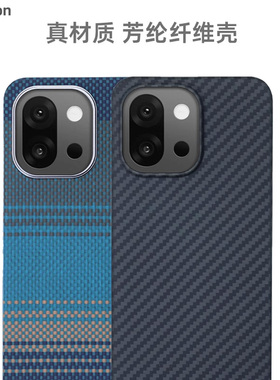 Pinkson适用一加13T手机壳超薄全包保护套磨砂凯夫拉芳纶碳纤维纹理男士新潮款防摔简约散热轻薄硬壳商务配件
