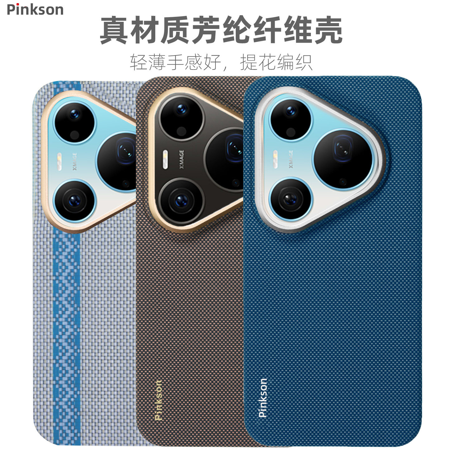 Pinkson适用华为Pura90ProMax手机壳凯夫拉pura90pro保护套超薄全包磨砂硬壳磁吸新潮款p90轻薄商务简约高档