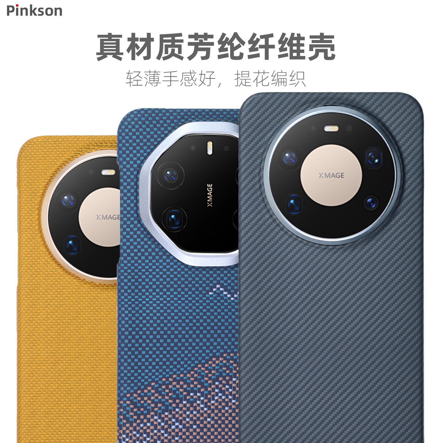 适用华为Mate60/70/80芳纶商务壳