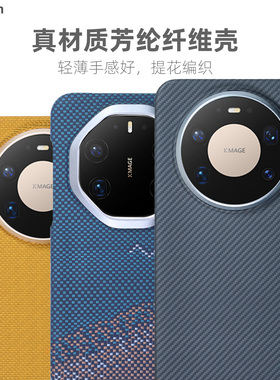 Pinkson适用华为mate70手机壳超薄Mate80ProMax凯夫拉保护套60全包RS磨砂硬芳纶碳纤维商务高档散热新款防摔