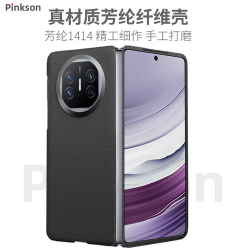适用华为MateX6/X5凯夫拉手机壳